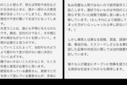 柴咲コウ、意味不明の長文ツイートを投稿誰にでも間違いはあるだろ！法的措置！などと言いたい様子