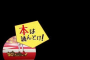 【悲報】本が好きなアニメキャラランキングにあのキャラがいない