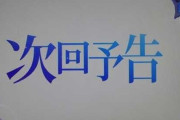結局1番かっこいい四字熟語ってなんなんや？