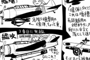 【艦これ】対陸上攻撃で雷撃機が仕事して爆撃機が仕事しないのってそういうものなの？