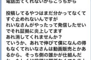 【悲報】おまんちょシャンパンタワー社長、こっそり出演女性に口止めや火消しを頼むも、無事そのラインが世界に晒されて終わるｗｗｗ