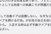 AIにフェミニスト専用コンビニ｢フェミニーマート｣にありがちなことを考えさせた結果ｗｗｗｗｗｗ