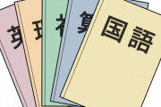 日本人に質問：教科書で、日本に核を落としたのがどの国かを学ぶの？　【海外の反応】