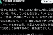 【悲報】考古学者、とんでもないBBAに遭遇し疲れ果ててしまうｗｗｗｗ