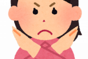 【画像】 田中みなみが結婚したくない理由がコチラｗｗｗｗ