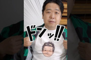 唐澤弁護士、本人イラストのTシャツで登場ｗｗｗ