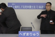 【NHK党】へずまりゅう、NHKの政見放送に登場しを手話通訳士にメントスコーラ凸