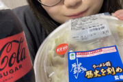 工藤タコちゃんが「エネルギーチャージしないとですね」と汁無し二郎系ラーメンとコーラ爆食いw