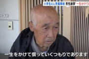 【画像】死亡事故を起こしたおじいちゃん(78)、メディアに顔出しで謝罪…