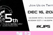 コジマプロダクション、本日12/16で設立5周年！おめでとおおおおおおおお！！ ほぁ