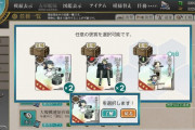 【艦これ】イヤーリー演習任務の「巡洋艦戦隊」演習！ってどの報酬選んだ？