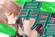 【にじさんじ】おニュイ「モレイラ一生（日本）いてくれ〜」