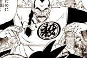 【ドラゴンボール】鳥山明先生がギリギリ忘れてそうなドラゴンボールキャラｗｗｗｗｗｗｗｗｗｗｗｗ