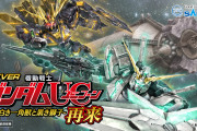 【新台】「P＆e機動戦士ガンダムUC 再来」初打ち評価まとめ！前作好きには刺さる、P機よりe機の方が面白い