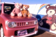 『女の子』に乗っててほしい車って何？？？？？
