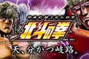 社会現象を起こしたパチンコと言えば？にわか「シンフォギア！」