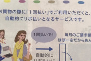 【業務連絡】最近はリボ払いも名前を変えたり悪魔のようなシステムを採用しているため注意喚起