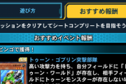 【速報】デスガイドのビンゴミッション＋KCGT2021カウントダウンボーナス