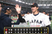 侍ジャパン、中国に8得点快勝で白星発進！大谷が4回0封＆2点二塁打、終盤に怒涛の猛攻