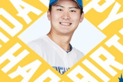 今日は中山晶量投手の誕生日です！おめでとうございます！