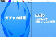 【努力の話題】親ガチャの風刺画、酷すぎて泣けると話題にWWW