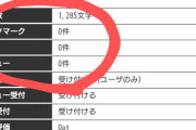 俺の投稿した小説…どんくらい評価来てるかな…（ﾄﾞｸﾝ…ﾄﾞｸﾝ）ボタンポチッ