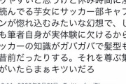 【悲報】女「オタクに優しいギャル？あり得ん！男女反転したらキモさが分かるでしょ？」→オタク発狂へｗｗｗｗ