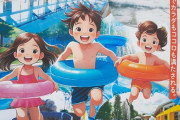 プール施設さん、生成AIポスターを作ってしまうwww