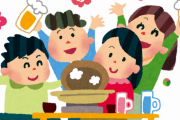 今、新年になったけどお祝いやパーティをしていない人は何しているの？海外の反応