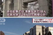 中国 新型コロナによる死者 約6万人と発表 先月8日～今月12日  [1/15]