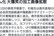 コレはフェイクだって怒りそう　〜　立憲・杉尾議員の週刊誌質疑がネットでミーム化。大爆笑の加工画像拡散