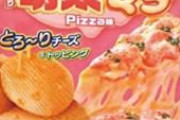 今日見かけた個性的な人ピザポテトのリュック・マイケルジャクソンにそっくりな人など