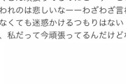 NMB48のOGさんが正論かまされてブチ切れる
