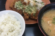 【画像】この「マグロカツ&ビッグジャンボ豚汁定食」にいくらまで出せる？？