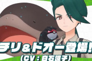 『ポケマスEX』にチリちゃんが登場！！　声優がこっちは白石涼子さんだぞ！！！！
