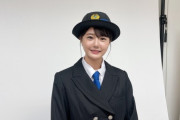 瀧野由美子、福井鉄道の凛々しい制服姿を披露🦖