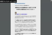 【話題】『生活保護申請で扶養を期待できない親族に照会するのやめて』支援団体がネット署名を提出へ