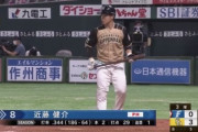 日ハム近藤が代打で7試合ぶり出場も連続試合出塁は33でストップ