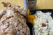 【緊急】噂のから揚げ弁当、ガチで美味いWWWWWWWWWWWWWWWWWWWWWW