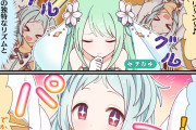 【朗報】プリコネ4コマ第243話更新ｷﾀ━━━━(ﾟ∀ﾟ)━━━━!!
