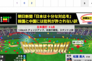 【動画】<巨人×中日 10回戦> ウィーラーが第5号２ランHR！【巨3-0中】