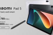 ハイスペAndroidタブレット｢Xiaomi Pad 5｣が日本で発売されたわけだが