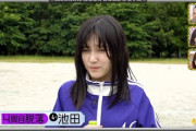 【乃木坂46】池田瑛紗、よくあの顔するけどあれが魅力なんだよなあ