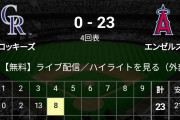 【画像】MLBで放送事故ｗｗｗｗｗｗｗｗｗｗｗｗｗｗｗｗｗｗ