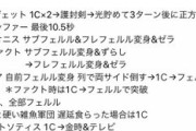 【パズドラ】裏修羅の完成版フェルルPTがコチラ