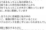 石井美絵子さんがすごい長文で乃木坂 久保史緒里を大絶賛！！！