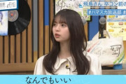 【乃46】齋藤飛鳥『(仕事は)なんでもいい』←何かできるの？w