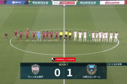 【速報】ヴィッセル神戸さん、川崎相手に最後の最後で逝くｗｗｗｗｗｗｗｗｗ