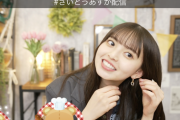 【乃木坂46】齋藤飛鳥、ピアスを開けたのには理由があったことが判明・・・