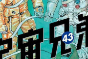 外国人「え、この漫画ってまだ連載中だったんだ…」⇐何を思い浮かべた？